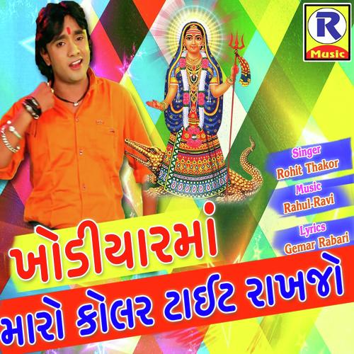 Kodiyar Maa Maro Kolar Tight Rakhje - DevPagli