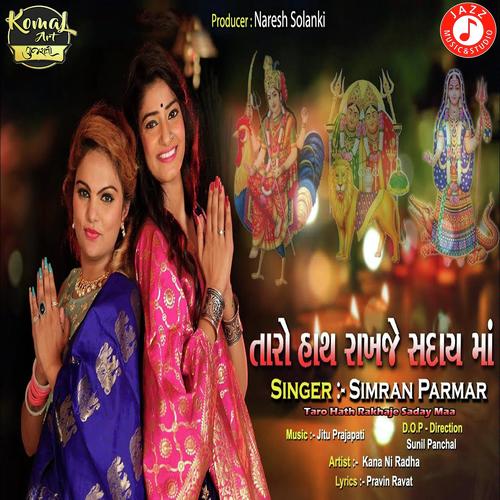 Taro Hath Rakhaje Saday Maa - Simran Parmar