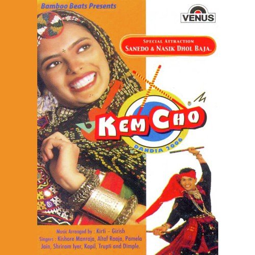 Aao To Ramvane - Simran Parmar