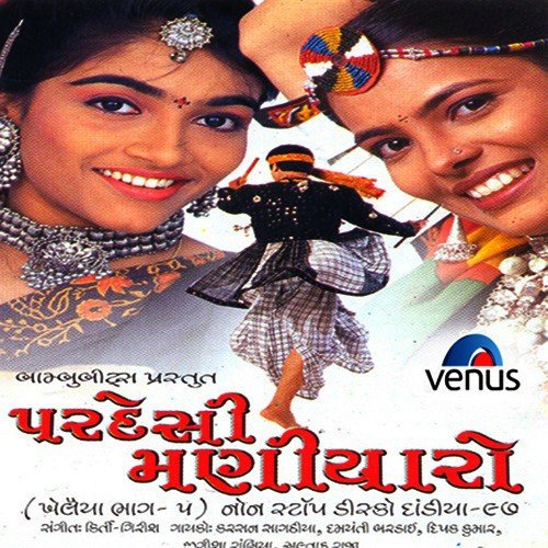 Aaj Varse Chhe - Simran Parmar
