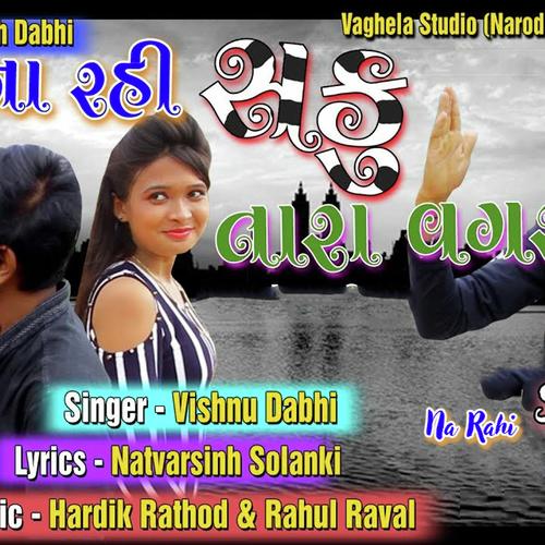 Na Rahi Saku Tara Vagar - Ashok Thakor