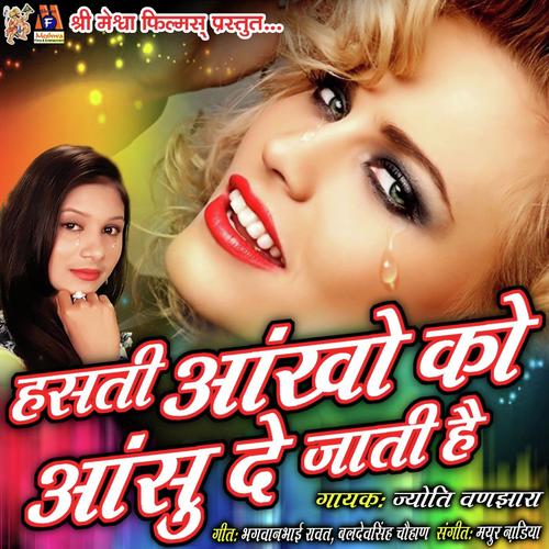 Hasti Aankho Ko Aasnhu De Jati Hai - Jyoti Vanjara