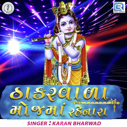 Thakar Vada Mojma Rehvana - Karan Bharwad