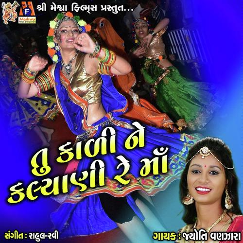 Tu To Kaadi Ne Kalyani Mari Maa - Jyoti Vanjara