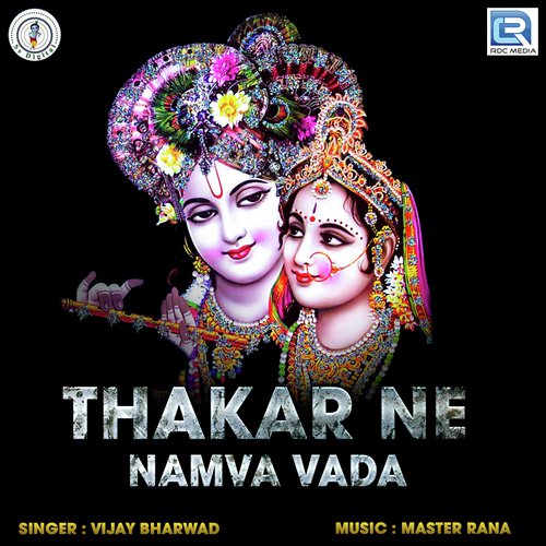 Thakar Ne Namva Vada - Vijay Bharwad