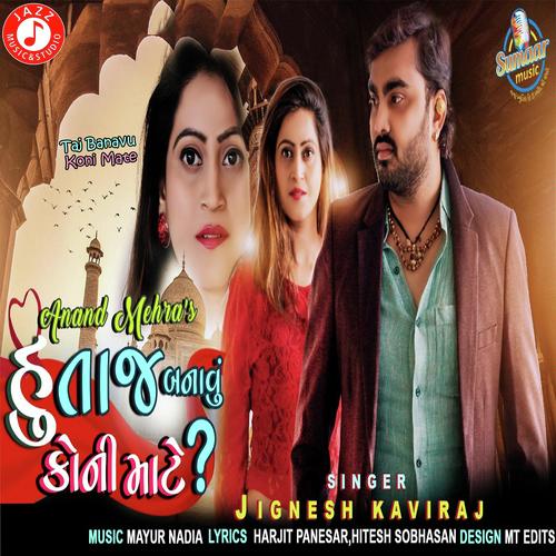 Taj Banavu Koni Mate - Jignesh Kaviraj