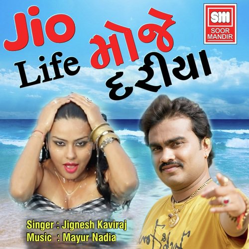 Jio Life Moje Dariya - Jignesh Kaviraj