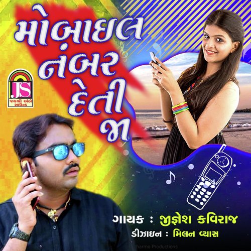 Mobile Number Deti Ja - Jignesh Kaviraj