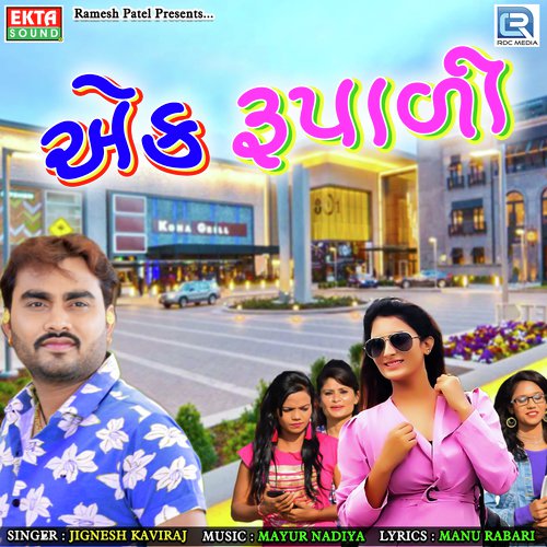 Ek Rupadi - Jignesh Kaviraj