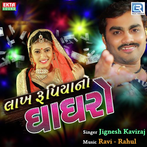 Lakh Rupiyano Ghaghro - Jignesh Kaviraj