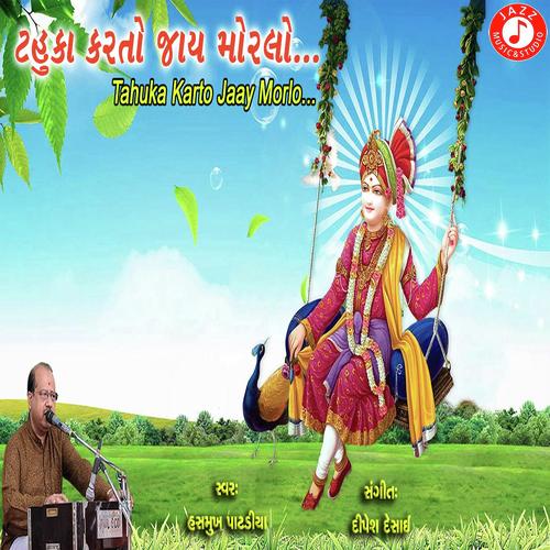 Premji Shreji Padharya Savariya Ho - Hasmukh Patadiya
