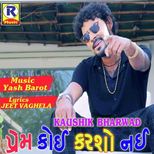 Prem Koi Karso Nai - Kaushik Bharwad
