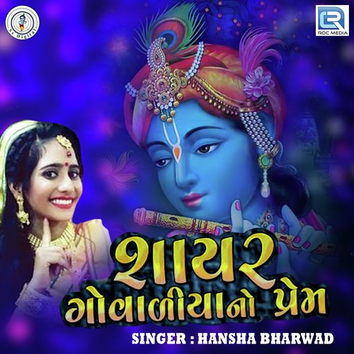 Shayar Govadiya No Prem - Hansha Bharvad