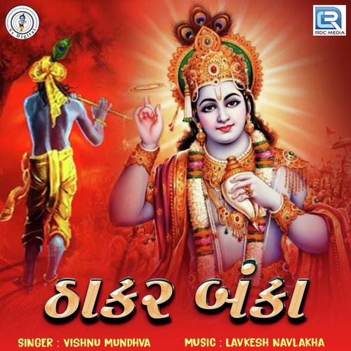 Thakar Banka - Vishnu Mundhva