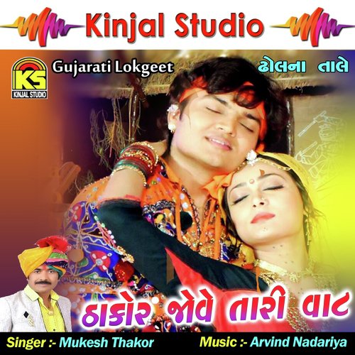 Uncha Uncha Tembe Vanzare Chano Vayo - Mukesh Thakor