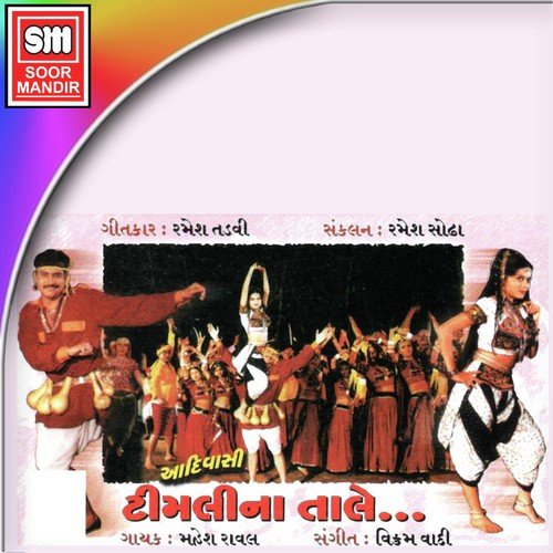 Labo Dungar Labo - Kajal Yogi