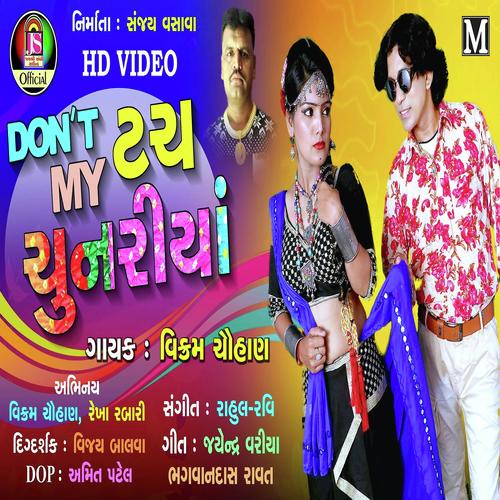 Dont Touch My Chunariya - Kajal Yogi