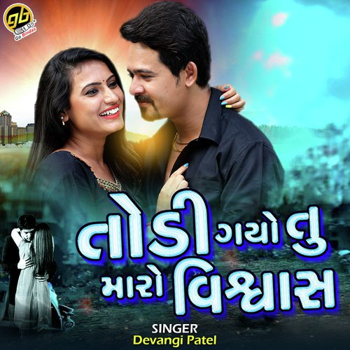 Todi Gayo Tu Maro Vishwash - Devangi Patel