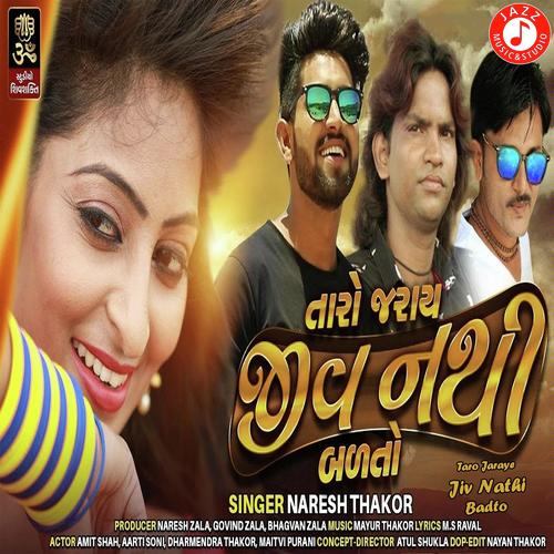 Taro Jaraye Jiv Nathi Badto - Naresh Thakor