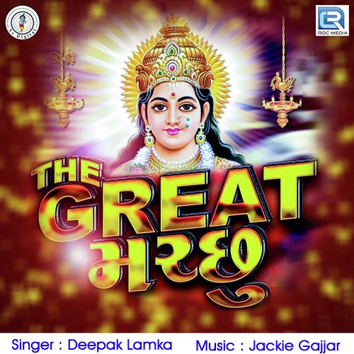 The Great Machhu - Deepak Lamka