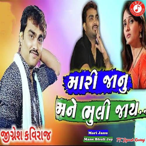 Mari Janu Mane Bhuli Jay - Anand Joshi