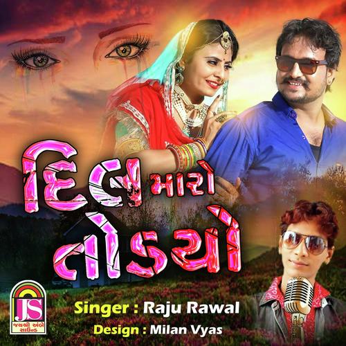 Dil Maro Todyo - Anand Joshi