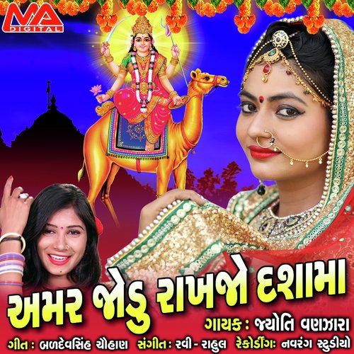 Amar Jodu Rakhajo Dashama - Jyoti Vanjara