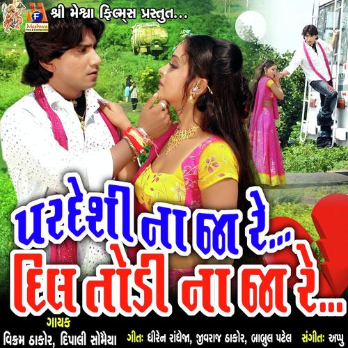 Pardesi Na Ja Re Dil Todi Na Ja Re - Vikram Thakor