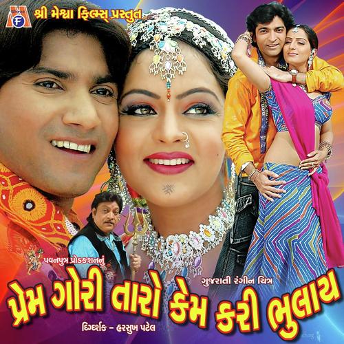 Mujathi Maaro Shyam Risaano - Vikram Thakor