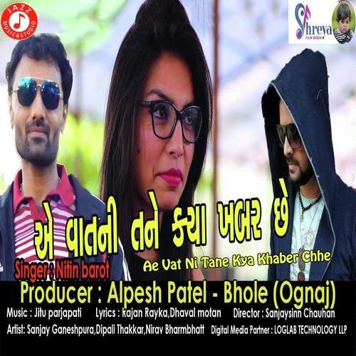 Ae Vat Ni Tane Kya Khaber Chhe - Nitin Barot
