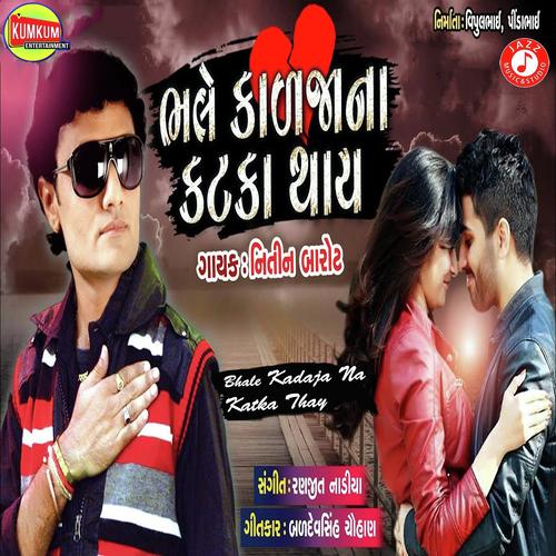 Bhale Kadaja Na Katka Thay - Nitin Barot