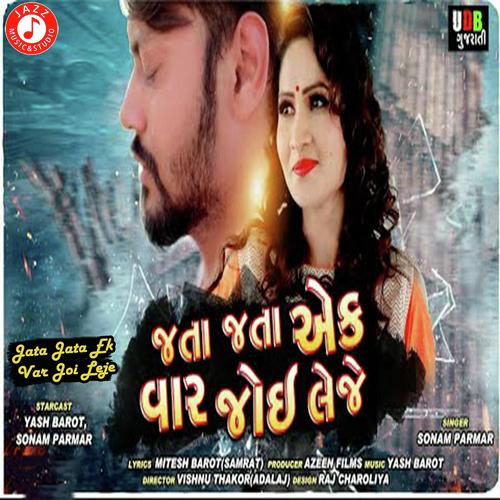 Jata Jata Ek Var Joi Leje - Jyoti Vanjara
