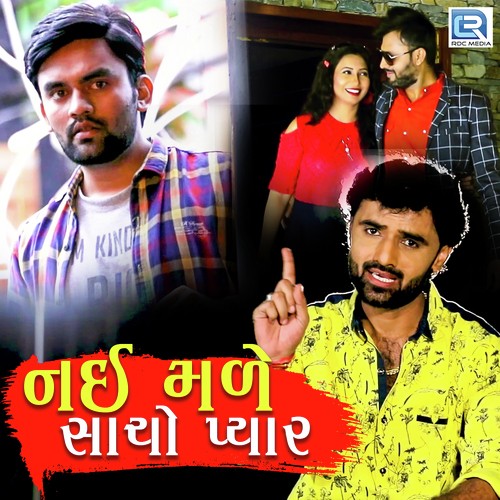Nai Male Sacho Pyar - Hetal Thakor