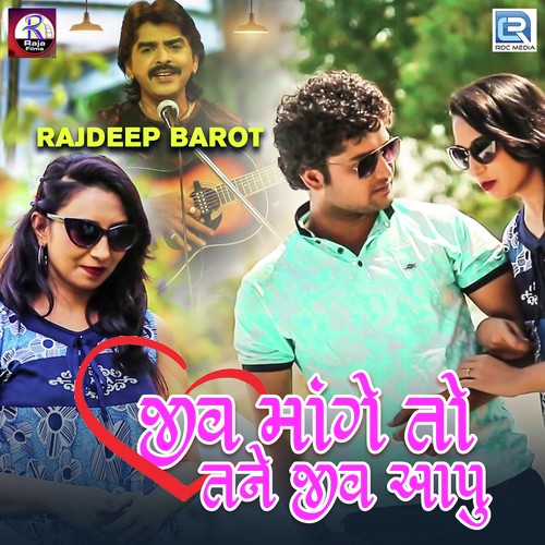 Jiv Maange To Tane Jiv Aapu - Hetal Thakor