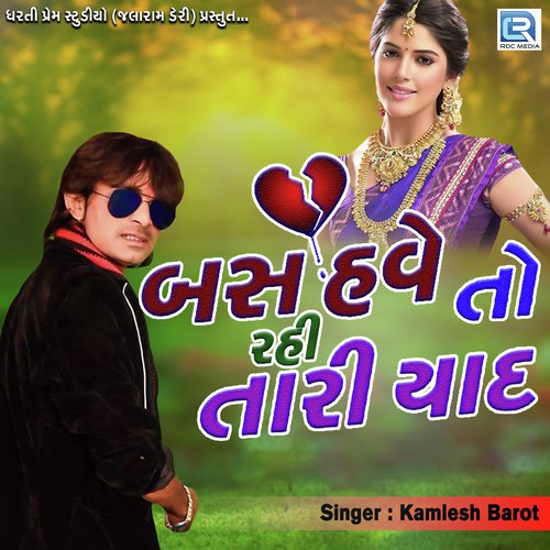 Bas Have To Rahi Tari Yaad - Mukesh Rabari