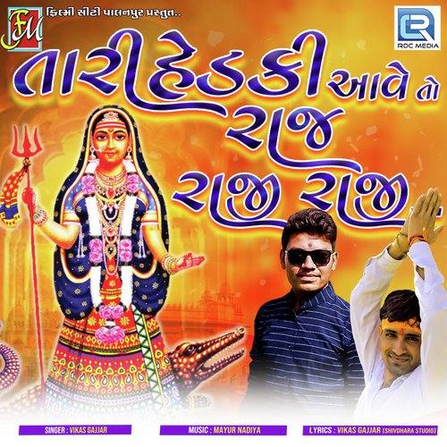 Tari Hedki Aave To Raj Raji Raji - Vikas Gajjar