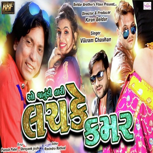 O Janudi Tari Kamar Lachke - Vikram Chauhan