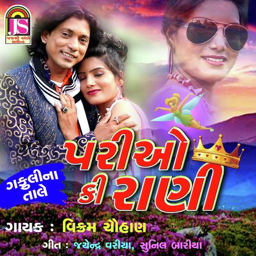 Pario Ki Rani - Vikram Chauhan