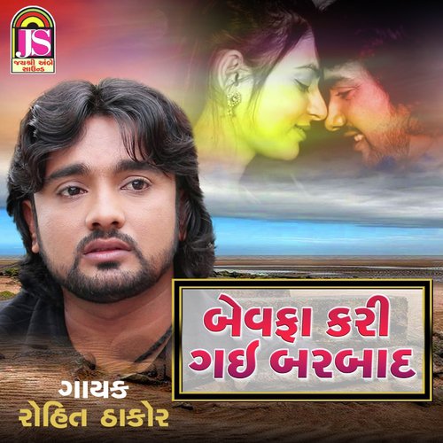 Bewafa Kari Gai Barbad - Rohit Thakor