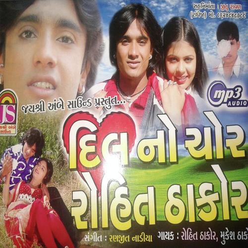 Dil Ma Sada Sachvi Rakhu - Rohit Thakor