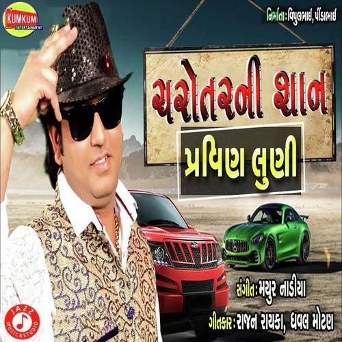 Charotar Ni Shaan Parvin Luni - Pravin Luni