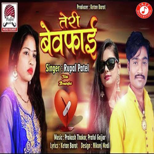 Teri Bewafai - Rupal Patel