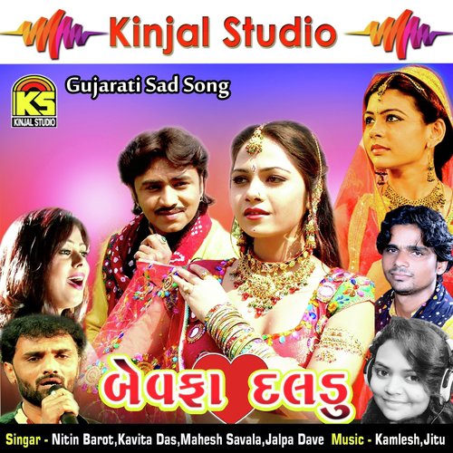 Feason Vali Chokari Latka Matka Karti Jaay - Rupal Patel