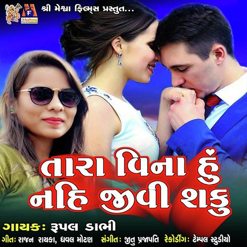 Tara Vina Hu Nai Jivi Saku - Rupal Dabhi