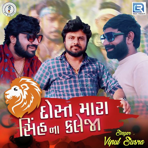 Dost Mara Sinh Na Kaleja - Vipul Susra