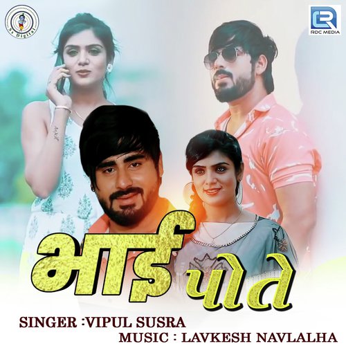Bhai Pote - Vipul Susra