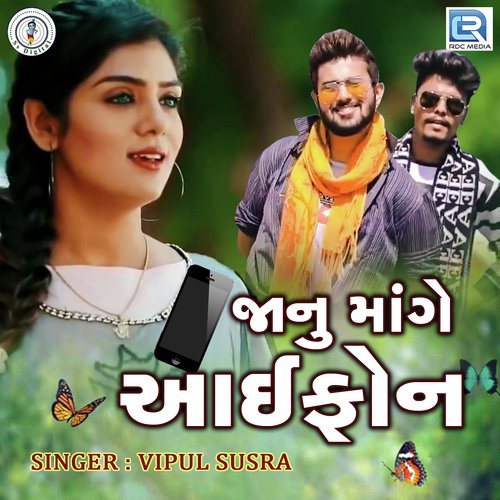 Janu Mange IPhone - Vipul Susra