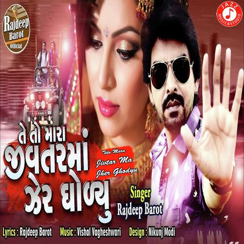 Teto Mara Jivtar Maa Jher Ghodyu - Rajdeep Barot