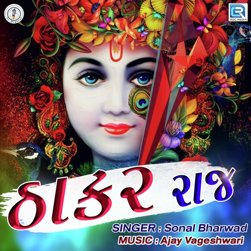 Thakar Raj - Sonal Bharwad
