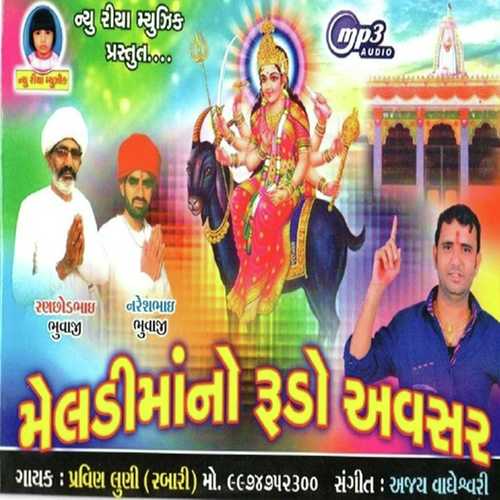 Meladimana Madhde - Pravin Luni